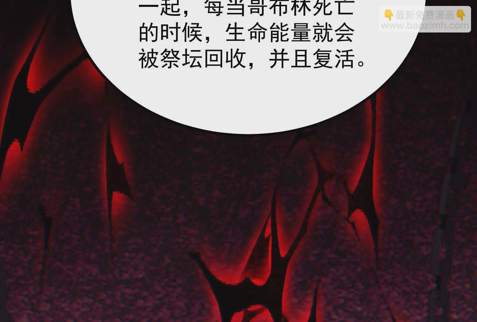 古神遊戲 - 第78話緣由！和生命魔法有關嗎(3/3) - 4